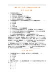 沪教版 九年级下 化学 第8章 食品中的有机化合物 糖类 油脂