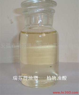 八度植物油酸