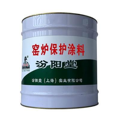 窑炉保护涂料,在运输时,不得受剧烈的撞击。窑炉保护涂料
