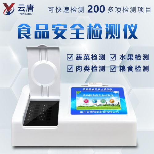 食品安全快速分析仪在化学油脂检测中的应用与使用方法