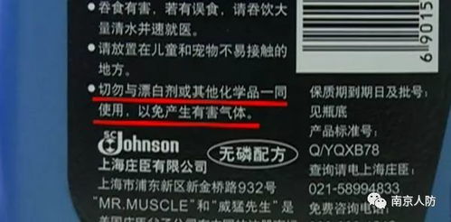 洁厕液与84消毒液混合 危险毒气的真相与化学原理