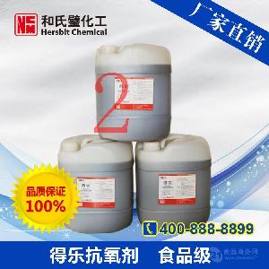 TBHQ价格、品牌厂家及在化学油脂中的应用全解析